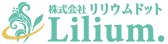 リリウムドットHOMEへ
